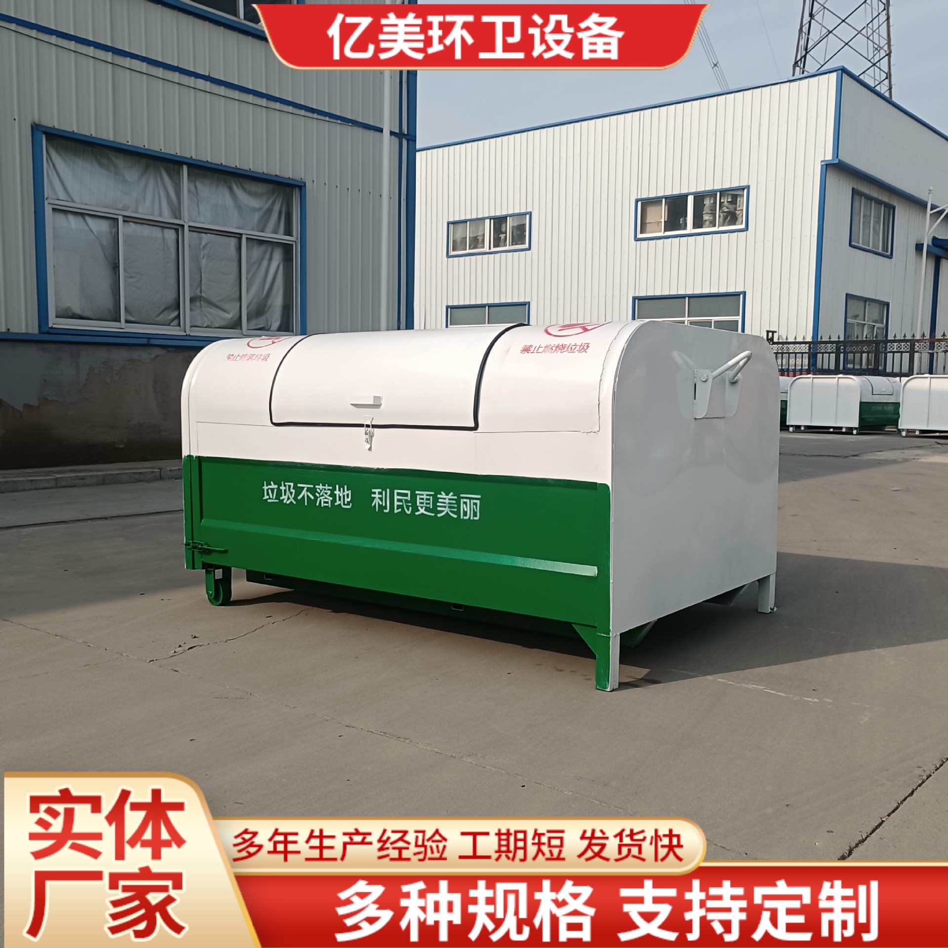 户外钩臂垃圾箱 3立方勾臂箱车载环卫 5立方不锈钢垃圾箱厂家批发