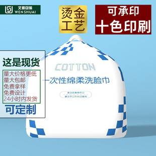 Facial towel plastic packaging bag manufacturers wholesale cosmetic cotton bundle bag processing cleansing towel drawstring pe storage bag