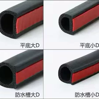 三元乙丙自粘密封条P型Z型大D小D多规格防水防尘橡胶条背胶带背胶