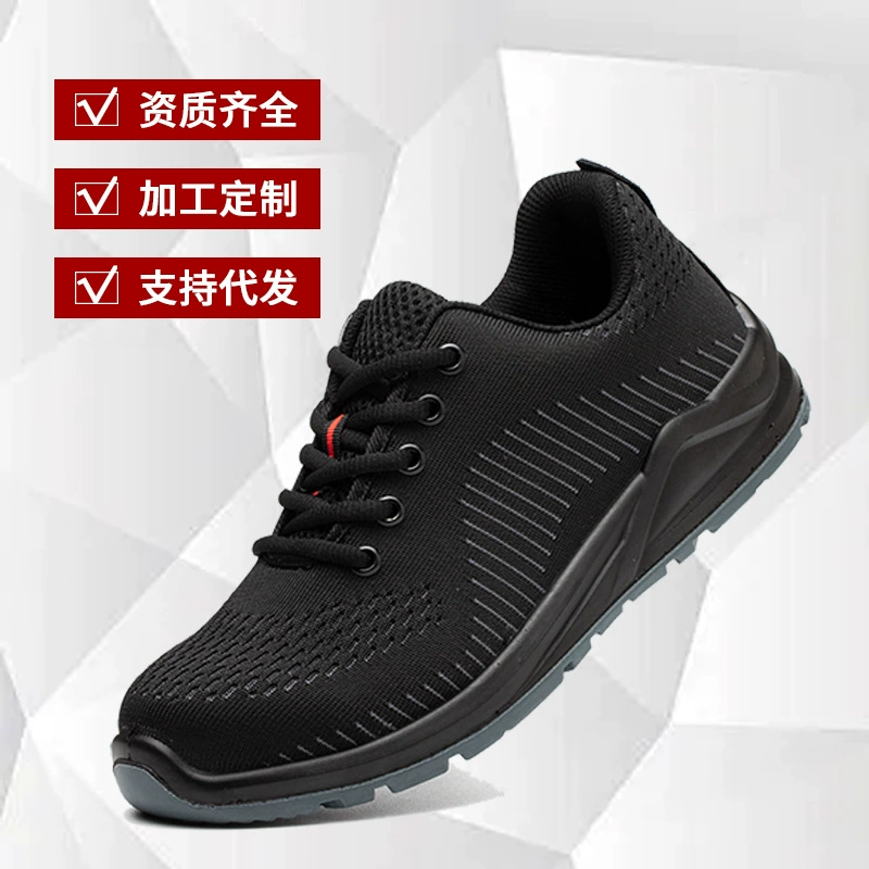 Мужская обувь Спортивная обувь Four Seasons Fly Тканая дышащая обувь Мужская изолированная обувь повседневная работа по защите труда обувь нескользящая и износостойкая