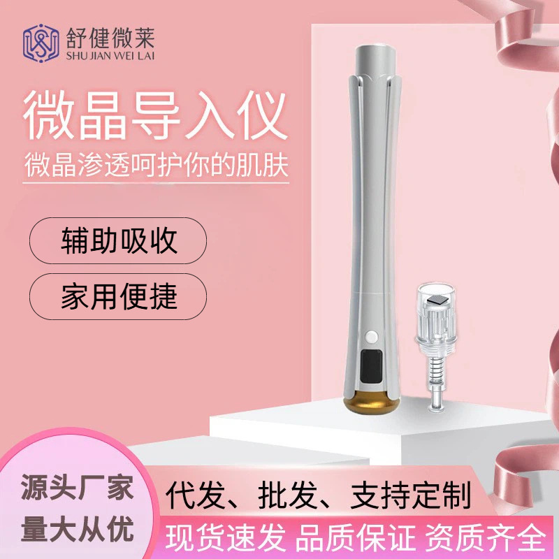 Electric Microcrystal Introduction Device, Home Beauty Device, Whitening Water Light Introduction Device, Nano Microcrystal Device, Microcrystal Pen