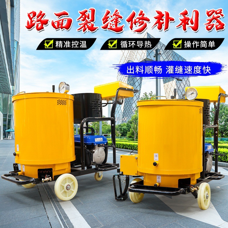 灌缝机沥青路面修补车源头厂家快速熔料灌缝机60L乳化沥青灌缝机