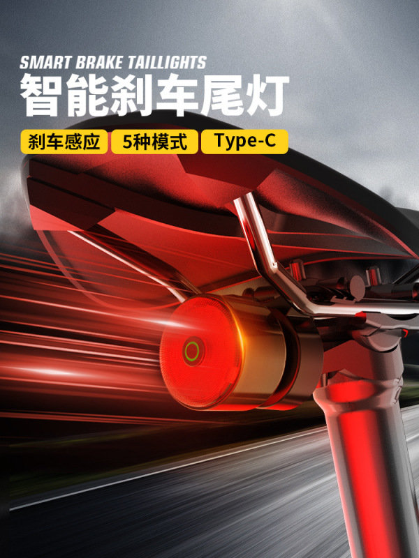 新型自転車のテールライトは充電式のテールライトに乗ることができます。|undefined