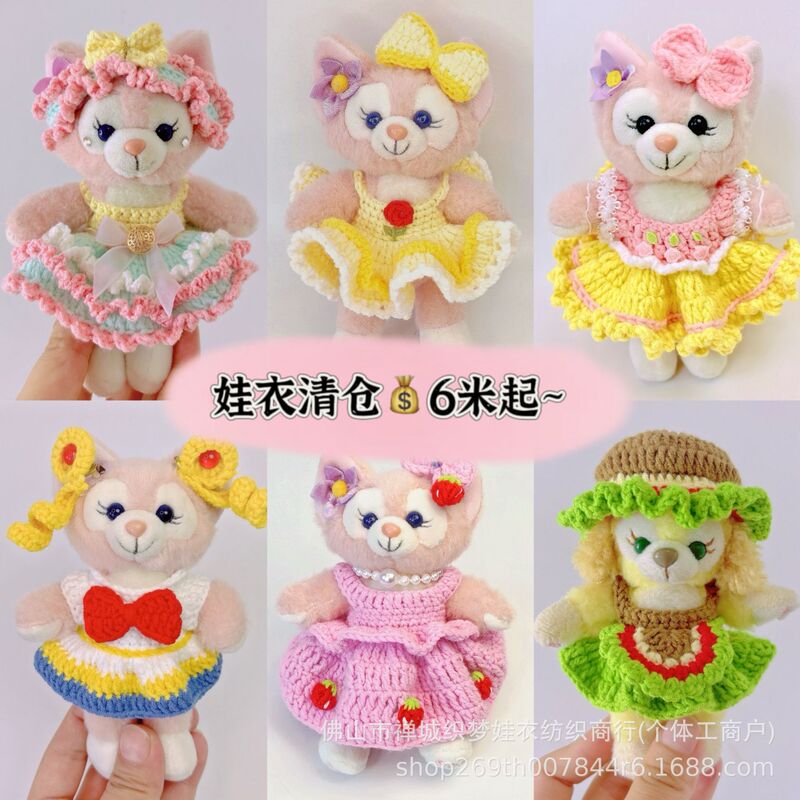 Big Sale! Lina Belle Pendant Clothes Star Dew Keychain Doll Replacement Hand-Knitted Skirt Replacement Baby Clothes