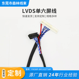 FIX30P��6�����30Ƭ���6С�ߴ�Pӛ������lvds���L�����Ӿ�����