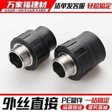 pe������ԁ�ˮ�ܟ��۽��^��zֱ��ֱͨ20 25 32 406��peˮ�ܹܼ�