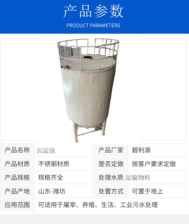 沉淀池-4