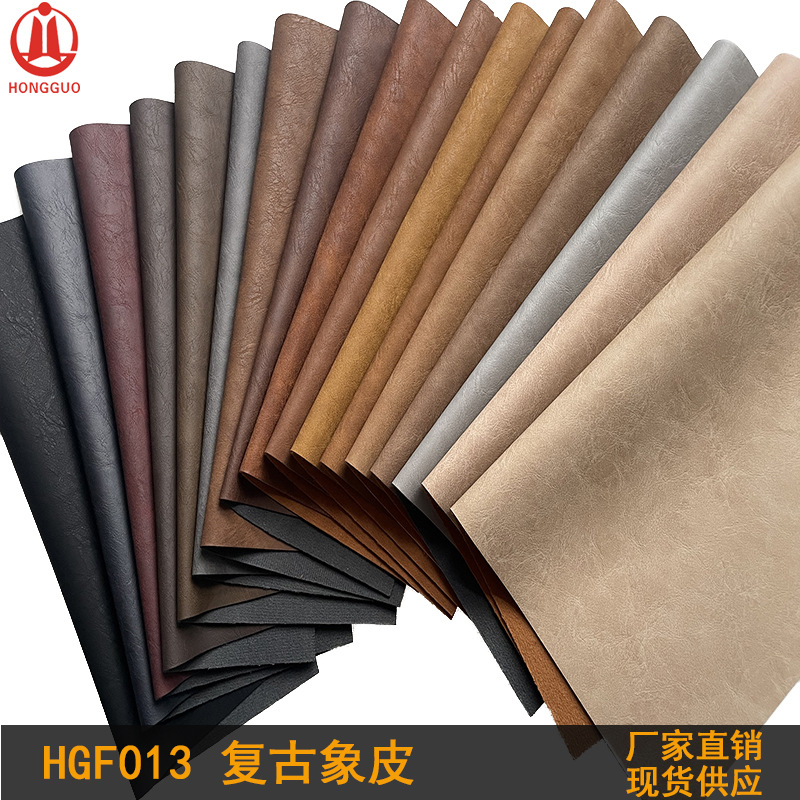 哑光鸡爪纹手抓纹大象纹PU人造革鞋类箱包服装文具面料复古风