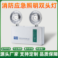 消防应急灯安全出口新国标led充电式紧急停电疏散双头应急照明灯