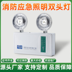 火災非常灯安全出口新国家標準 LED 充電式緊急停電避難双頭非常照明