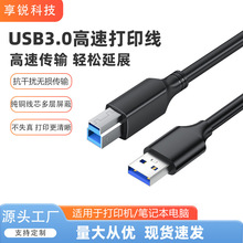usb3.0��ӡ�C��A��/B����X�B�Ӿ����ٷ��ڴ�ӡ�C������USB��ӡ��