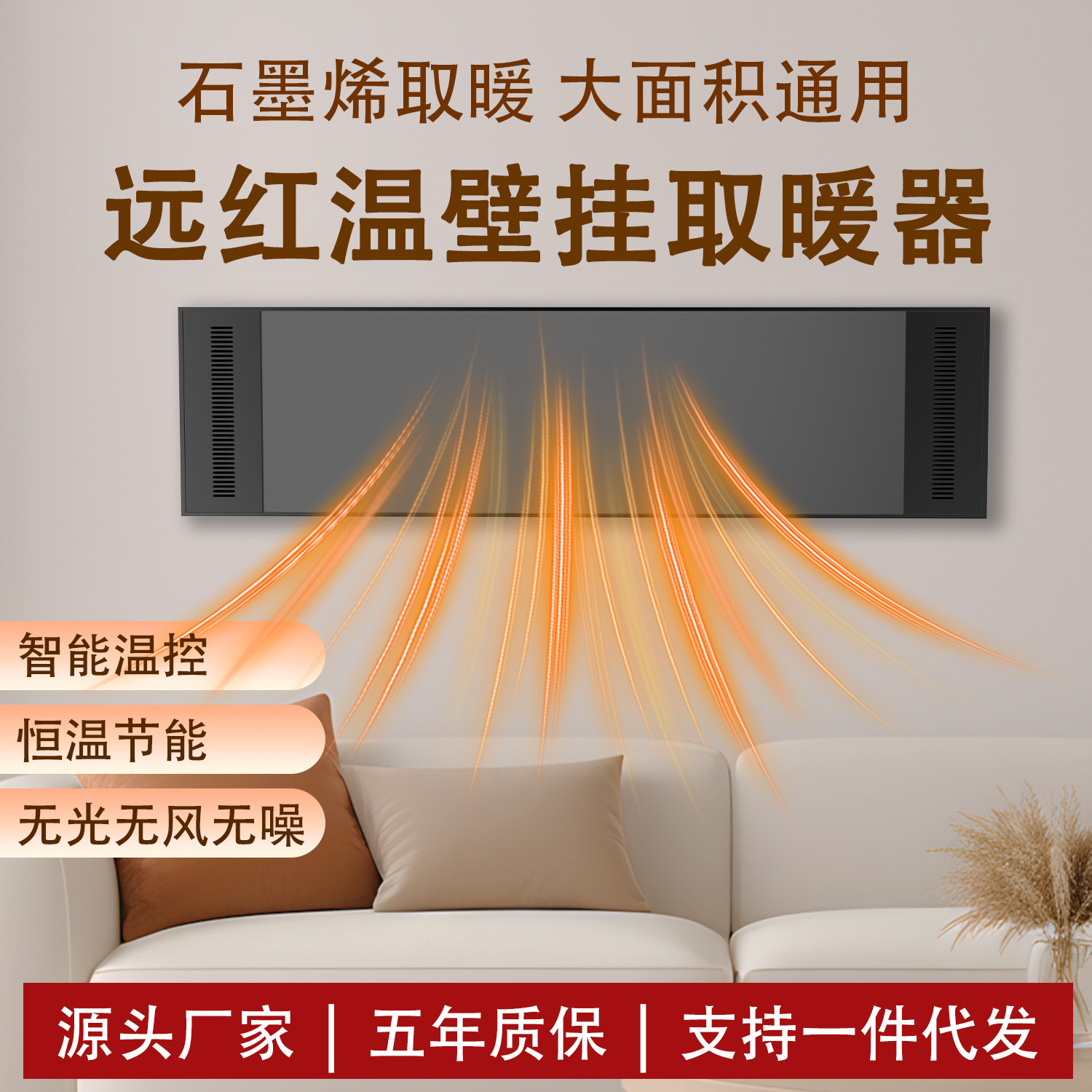 远红外电热幕电加热板热风幕加热器高温辐射板节能商用取暖器