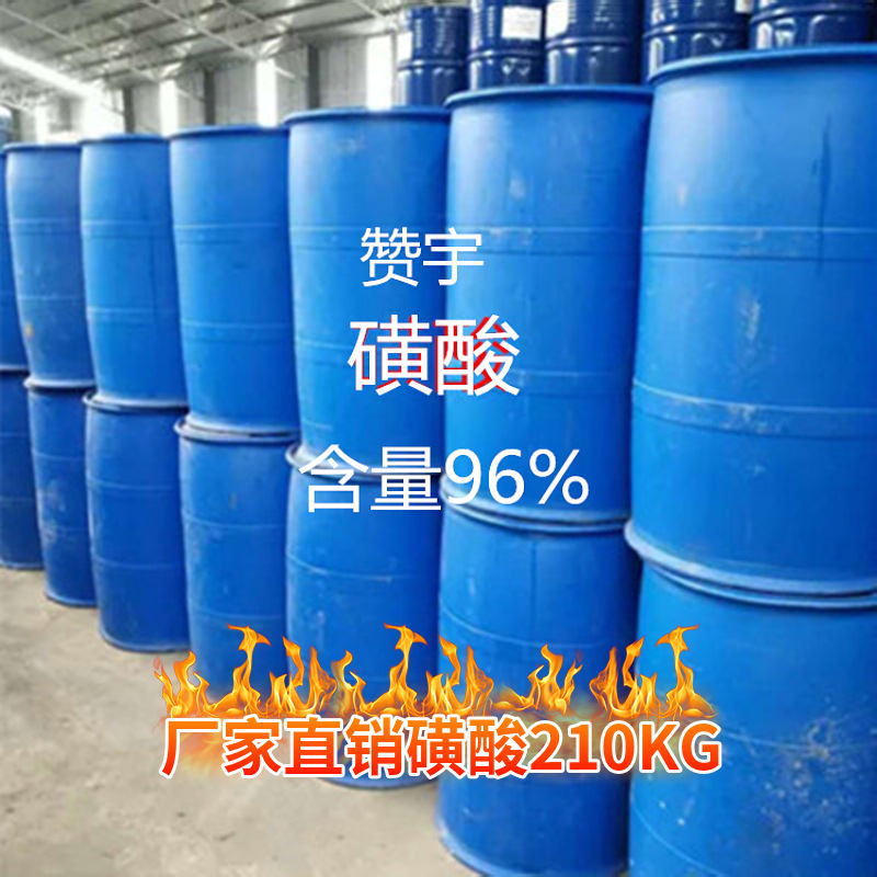 赞宇磺酸 洗涤剂原料十二烷基苯磺酸 96%高含量LAS表面活性剂优级