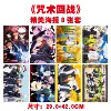 Jujutsu Kaisen, poster