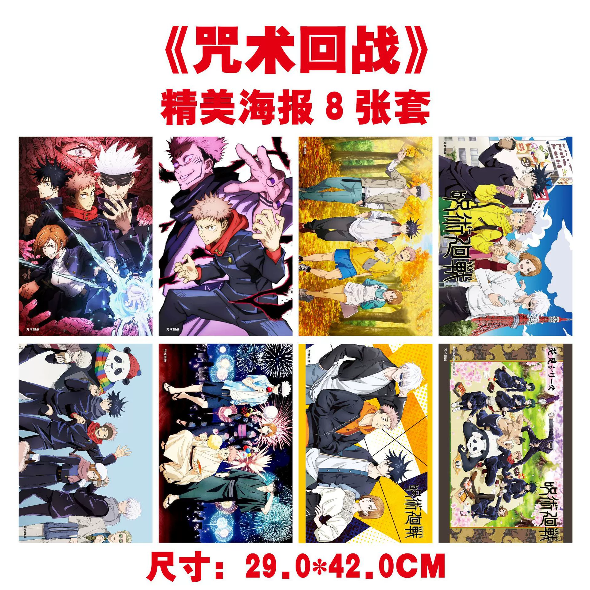 Плакат «Copper Jujutsu Kaisen», оптовая