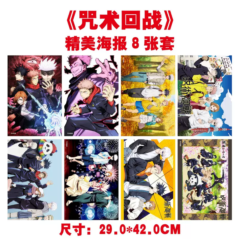 Плакат «Copper Jujutsu Kaisen», оптовая