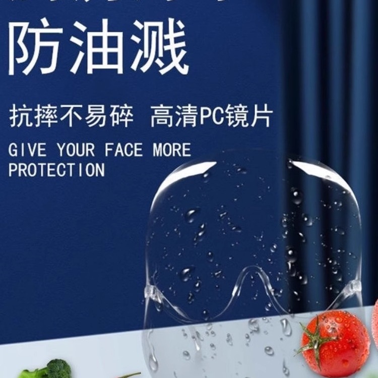 厨房炒菜防油烟面罩女士全脸防护遮脸面具面部护脸做饭防油溅