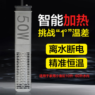 Suitable for Smart Fish Tank Heating Rod Automatic Constant Temperature Frequency Conversion Power-Saving Explosion-Proof Small Heating Rod