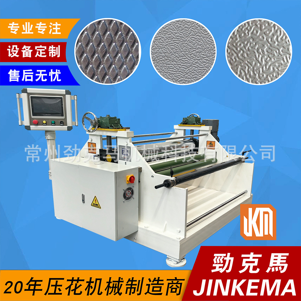 铝箔压花 (21).jpg