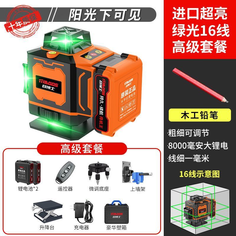 고정밀 라인 - 업그레이드된 리튬 배터리 - 배터리 수명 - 매장 핫 세일 [배터리 수명] 녹색 표시등 16 라인 + 높은 구성