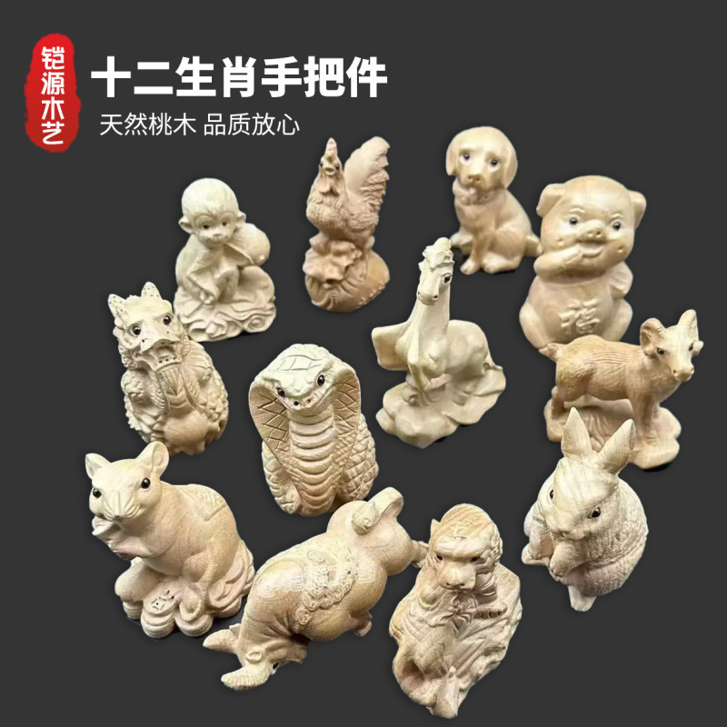 桃の木の干支置物、桃の木の十二支玩具、彫刻された桃の木工芸品、工場卸売|undefined