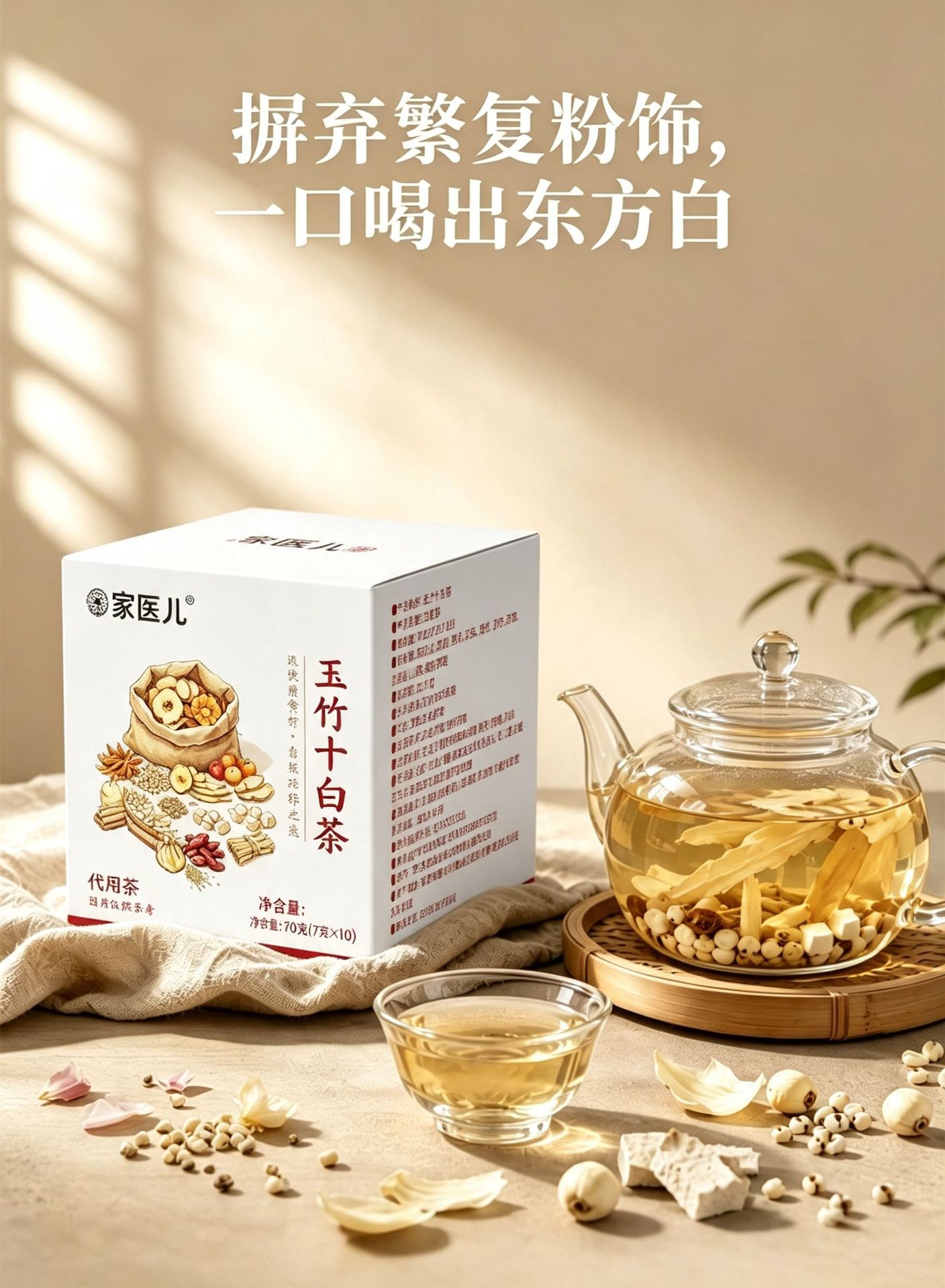 Yuzhu Ten White Herbal Tea 70g Pre-Packaged Blend with Dried Apple and Roselle for Daily Wellness Brewing quality and texture
