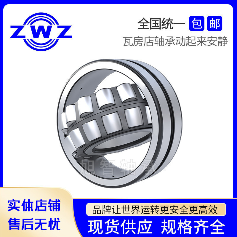 瓦房店精密調心ころ軸受22209 22210 22211 22212CA/CC/MB/MA/W33|undefined