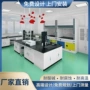 莱仕直发全钢化验室边台