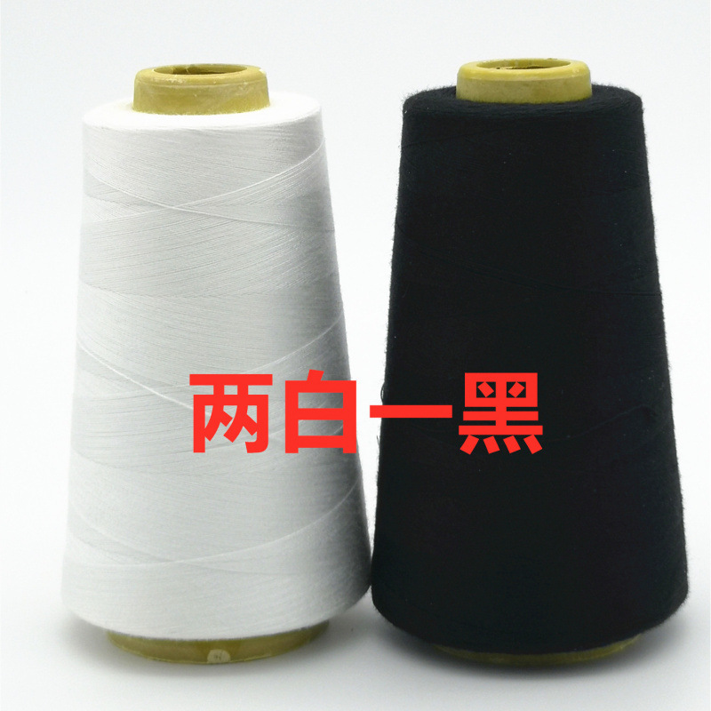 家用服装线缝纫线细线宝塔线缝衣线平车线针线黑线白线红线|undefined