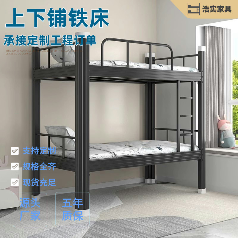 Upper and lower bunk iron frame bed high and low bed construction site staff dormitory student apartment thick iron bed double profile bed Upper and lower bunk iron frame bed high and low bed construction site staff dormitory student apartment thick iron bed double profile bed