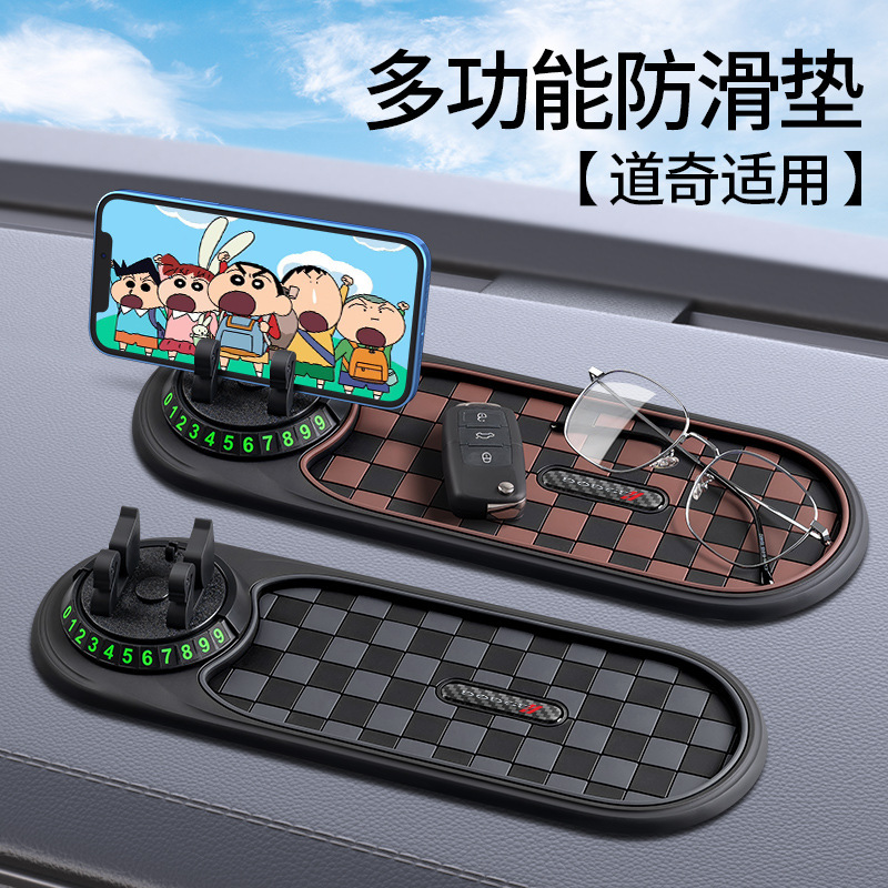Applicable to Dodge Challenger SRT Coolway Collar Viper Car Mobile Phone Holder Instrument Panel Navigation Rack Anti-slip Pad