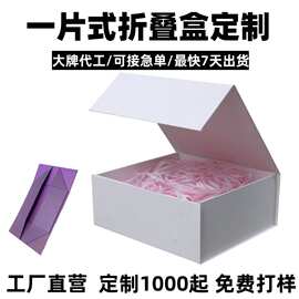 折叠礼品盒婚礼口红礼物磁吸收纳盒一片式圣诞节包装盒定制礼品盒