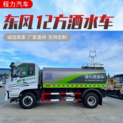 Cubic Meters Volume Greening Spray – Suvarma maşınları