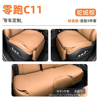 Suitable for Leapmotor C11 seat | Seat cushion, seat cover - camel-brown5-piece-set-full-car-floor-mats-zero-run-c11