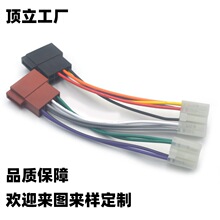 适用丰田/凌志ISO音响改装线 汽车影音电源线转接线 电源喇叭线