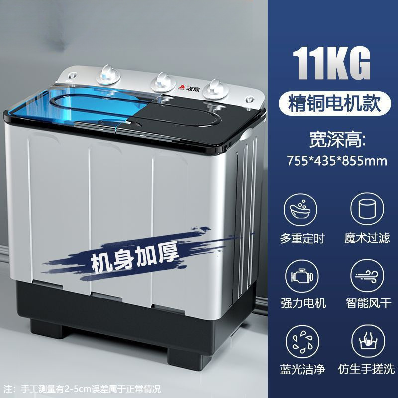 半自動洗濯機 大容量 家庭用二槽式 二槽式 昔ながらのパルセーター 小型乾燥機|undefined