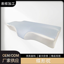 慢回弹记忆棉睡眠枕头家用护颈椎蝶形枕头莫代尔竹纤维冰丝面料