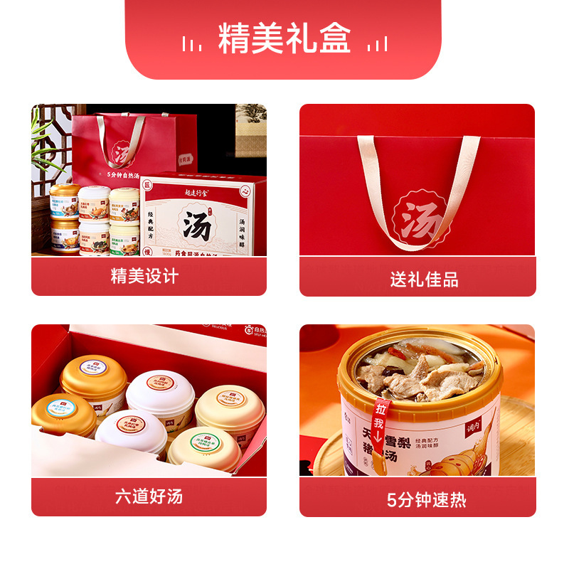 プルプル式自熱薬膳スープ養生滋補即食花膠当帰阿膠烏鶏シチューインスタントスープ|undefined