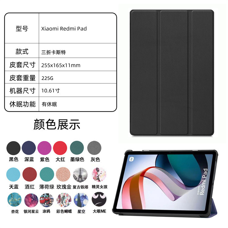 Applicable to 2022 Red Mi tablet Redmi pad protective case 10.61-inch computer leather case bracket edge cover Applicable to 2022 Red Mi tablet Redmi pad protective case 10.61-inch computer leather case bracket edge cover