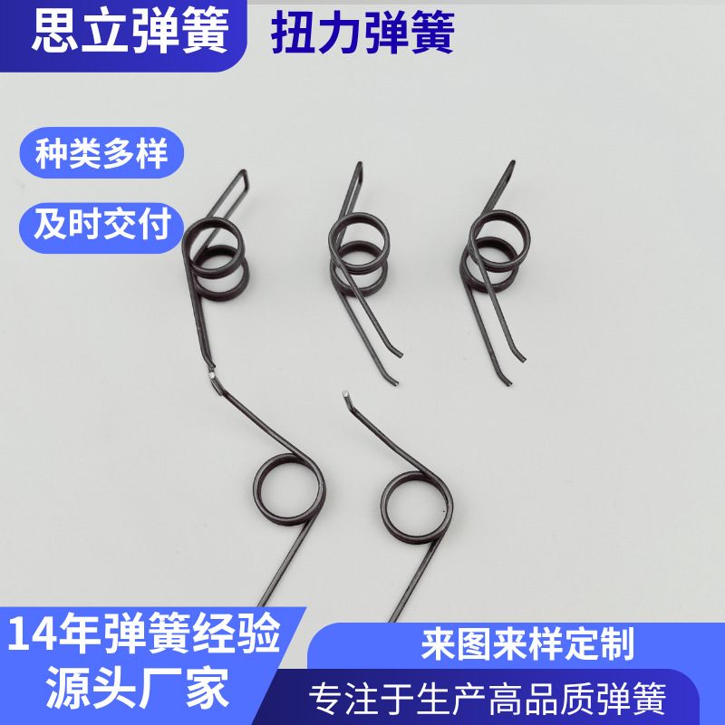 源头厂家扭转回位弹簧旋转门茶水桶翻盖扭簧夹具扭力大扭力高弹力