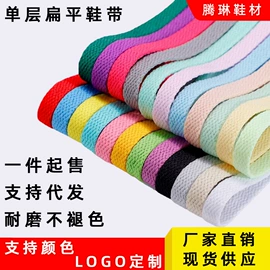 鞋带;鞋扣;饰品配件