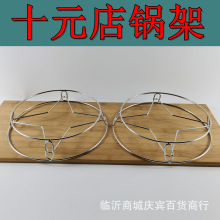 不锈钢厨房锅架厨房蒸锅架加粗双层炒锅架隔热垫防烫蒸架十元店