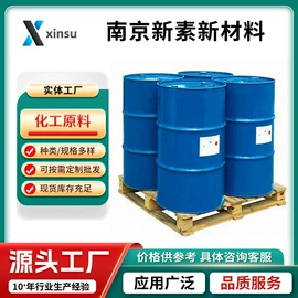 化工中间体;分析试剂;通用有机试剂