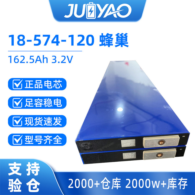 Brand New Honeycomb 162.5Ah Long Blade Lithium Iron Battery 3.2V Large Single Cell Energy Storage Power Cell with High Capacity Brand New Honeycomb 162.5Ah Long Blade Lithium Iron Battery 3.2V Large Single Cell Energy Storage Power Cell with High Capacity