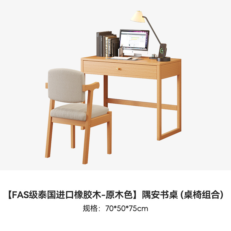 로그컬러 싱글서랍 + 원목의자 70*50*75cm [고무원목]