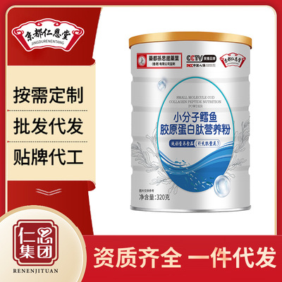 [京都仁恩堂小分子鳕鱼成人胶原蛋白肽蛋白粉特殊膳食营养品高蛋白]