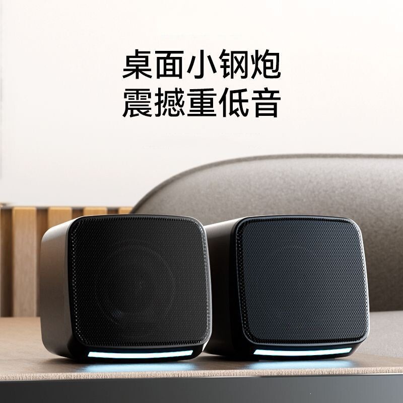 New Computer Speakers with High Volume, Dedicated for Laptops, Assembled Hifi Active Wired Speakers, High-End Version New Computer Speakers with High Volume, Dedicated for Laptops, Assembled Hifi Active Wired Speakers, High-End Version