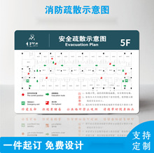 消防疏散示意图安全逃生指示宾馆酒店疏散平面图标识牌亚克力