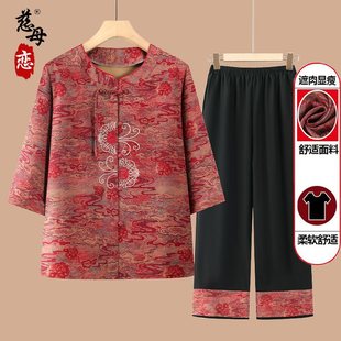 Mother's Day Clothes for the Elderly, New Summer Grandma Suit, Loose Three-Quarter Sleeve Top, Two-Piece Set for Elderly Mothers