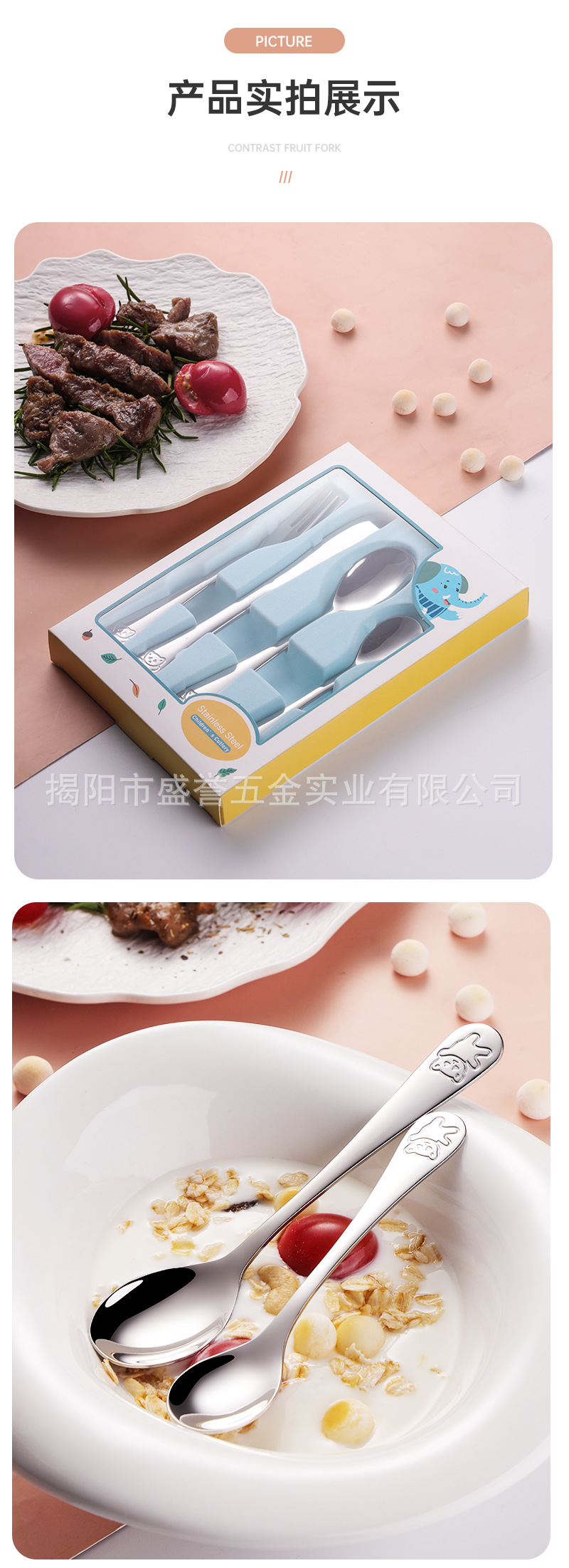 儿童西餐具0926_13.jpg